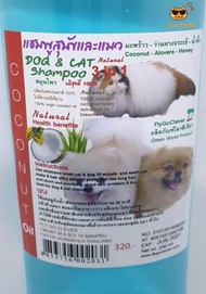 แชมพูสุนัข แมว dog and cat Shampoo 3 in 1 มะพร้าว ว่านหางจรเข้-น้ำผึ้ง สำหรับสุนัขและแมว ( สีฟ้า บลูเบอรี่ )ที่ขนสั้นและยาวทำให้ผิวหนังที่อักเสบ แล