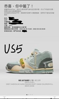 (中簽貨）🔥NIKE AIR TRAINER 1 / CJ🔥