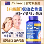 澳洲进口硫酸氨糖软骨素240粒维骨力骨维力盐酸氨糖氨基葡萄糖Australia imported ammonium sulfate sugar chondroitin 240 tablets20260