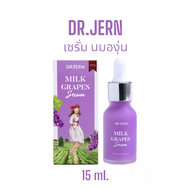 Dr.jern serum milk grapes  เซรั่มดูแลผิวหน้า นมองุ่น หมอเจิ้น 15ml