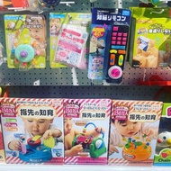 日本 People 玩具系列