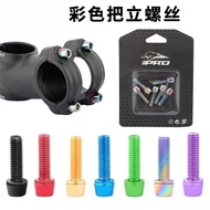 Suitable for dahon Dahang Mountain Handlebar Stand Screw Color Front Fork Fixing p8p10/k3plus/d7/d6/