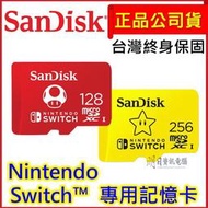 SanDisk 任天堂 Switch 專用 記憶卡 128G 256G 512G