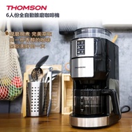 【THOMSON】6人份全自動錐磨咖啡機(TM-SAL21DA)