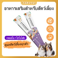 Ketzuzu Pet Supplement Lysine + Probiotics Supplements Lysine for Cat Cat Supplement Cat Vitamin