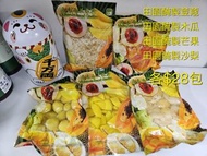 元朗門市現貨 檳城特產 荳蔻 果乾 蝦膏 佛手柑