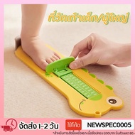 At The Foot Gauge Children's And Adult Ruler Up To 24 Cm. The Shoe Size Meter Easy Watch Accurate Cu