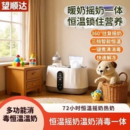 Wangshunda Milk Warmer Milk Warmer Milk Warmer Milk Warmer Automatic Thermostat Insulation Two-in-On