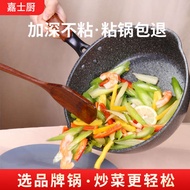 kuali non stick kuali tak melekat Medical Stone Pan Non-Stick Pan Wok Household Wok Frying Pan Fryin