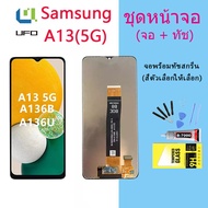 หน้าจอ Lcd Samsung A13(5G) จอชุด จอพร้อมทัชสกรีน จอ+ทัช Lcd Display อะไหล่มือถือ หน้าจอ  Samsung A13(5G)