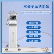 水仙子高壓無創水光綜合儀LDM水滴提升小氣泡熱氣泡清洗面部護理