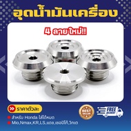 Oil Plug Not A Rubber Ball Can Be Used With wave Mio Nmax KR pcx LS Dash Victor Serpico 1 Piece!!
