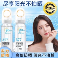 【Local shipping】麦米琪377防晒喷雾377 Whitening Sunscreen Spray Moisturizing Anti-Ultraviolet Outdoor Sports