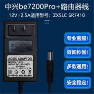 12V = 2.5A Power Adapter ZTE ZTE be7200Pro+Wireless Router ZXSLC SR7410 Cable