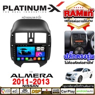 PLATINUM-X จอแอนดรอย 9นิ้ว/10นิ้ว NISSAN / นิสสัน รวมNISSAN หน้ากากนิสสัน จอติดรถยนต์ ปลั๊กตรงรุ่น ALMERA 14-19 เครื่องเสียงรถ SIM Android Android car GPS WIFI รวมจอ 1+32 / QLED MARCH 10-12