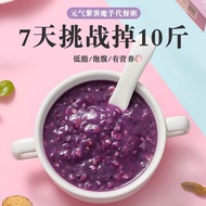 🇲🇾 现货 - 紫薯魔芋瘦身代餐 Sweet Purple Potato Konjac Slimming Meal Replacement Oatmeal 紫薯魔芋代餐粥