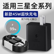 [Same Day Shipping+New Product Special Sale] 45W Super Fast Charge Suitable for Samsung S25 24Ultra 