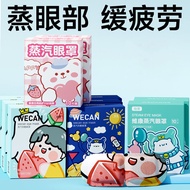 Wormwood Steam Eye Mask Sleep Hot Compress Relieve Fatigue Eye Patch Once Heating Shading Sleep Mask