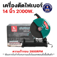เครื่องตัด 14 นิ้ว แท่นตัด 14 นิ้ว เครื่องตัดไฟเบอร์ 14 นิ้วSUMO