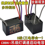 CBB61 Electric Fan Ceiling Fan Lamp Speed Regulating Start Capacitor Five 5 Wires 2UF+2UF+3UF 450V 5