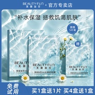 Meijiafen HA Hydrating Moisturizing Mask 10 Sheets Hyaluronic Acid Hydrating Moisturizing Patch Mask