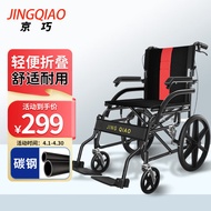 Jingqiao Manual Wheelchair Lightweight Portable Hand Push Ferry Wheelchair Foldable Lightweight Compact Non-Pneumatic Tires Elderly Disabled Walking Mule Cart
