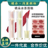 anas lipgloss 镜面唇釉水光护唇保湿 Judydoll Orange Ice Tea Lip Glaze Mirror Water Light Lip Gloss Glass Lip Cl
