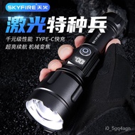 🔥Sky Fire Strong Light Super Bright Flashlight Outdoor Long-Range Rechargeable Super LightLEDSuper Bright Mountaineering