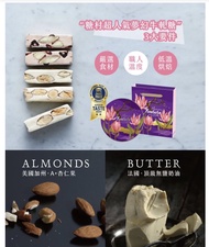 🧧台灣代購 SUGAR SPICE 糖村 PT402紫彩映煦雙口味牛軋糖禮盒(TOP1牛軋糖、網紅推薦、春節送禮首選)