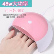 Little Elephant Flower ️ 48w Not Black Hand UV Manicure Lamp Phototherapy Functional Glue La UV Lamp
