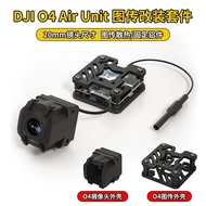 Adapt to DJI DJI O4lite Through Camera Lens Modified Shell O4 Image Transmission Cooling Kit Image T