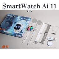 นาฬิกา AI11 5G 8+128 GB สมาร์ทวอชใส่ซิม นาฬิกาเล่นทุกอย่างได้ หน้าจอ AMOLED 2.13 นิ้ว GPS วิดีโอคอลไ