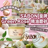 Sabon Body Scrub Large Green Rose 600g 翠綠玫瑰身體磨砂膏 600g