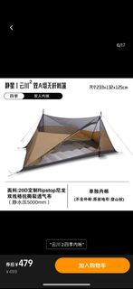 (可單獨使用) Durston X mid2 四季內帳 靜星2 (已改裝適合X mid /靜星使用)