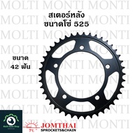 สเตอร์หลัง ขนาดโซ่ 525 แบรนด์ Jomthai สำหรับ Triumph Bonneville865 T100 865 Scrambler865 Thruxton865