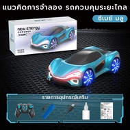 รถบังคับ รถบังคับวิทยุ รถของเล่น Rc cars ซุปเปอร์คาร์ ชาร์จแบตด้วยสายUSB ของเล่นสําหรับเด็ก