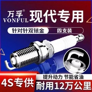 Spark Plug Double Iridium Gold for Hyundai Kia Modern Langdong Yuedong Lingdong Mingtu Rui Na Yi Lan