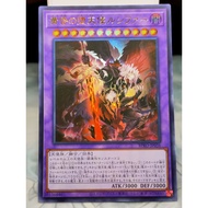 <YUGIOH> "Darklord Eveningstar" BPRO-JP036 UR