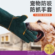 防咬手套animal handling gloves-寵物防護牛皮手套  防咬防撕扯手套 WX087710