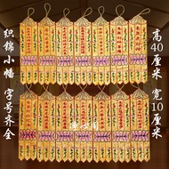 Brocade Small Hanging Flags Buddhist Hanging Flags Buddhist Hanging Flags Prayer Banners Taoist Goss