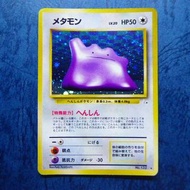 no.132 1996 閃咭 Pokemon 動畫咭/卡 一張