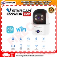 กล้องวงจรปิด CCTV IP Cam Starcam CS996DR 1296P 3MP+3MP Indoor Dual Lens Full Color สามารถออกใบกำกับภ