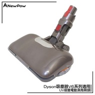 ANewPow AC66-Dyson 吸塵機吸頭