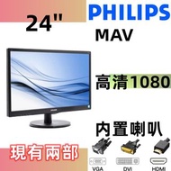 PHILIPS 24吋 顯示器 LED MVA 熒幕 / 高清 1080 内置喇叭  / 24‘’ 234V5 mon monitor