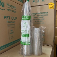 (ยกลัง) NN แก้วพลาสติกพร้อมฝายกดื่ม PET ทรงสตาร์บัค แก้วเนื้อหนาพิเศษ ปิดฝาง่าย ไม่ยวบ ขนาด16ออนซ์ ป