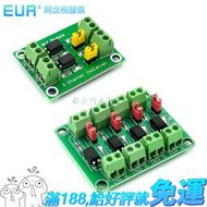 817光耦 2/4路電壓隔離板 電壓控制轉接模組 驅動 光電隔離模組 W0815