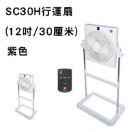 SC30H 行運扇 (12吋 / 30厘米) 紫色