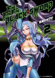 FIRE FIRE FIRE BLACK SWORD 三重火力黑之劍（2）