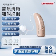 Red Rabbit Ear Back Type Digital Hearing Aid D-207 Four-Channel Ear Deaf Ear Back Hearing Aid