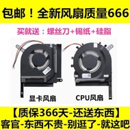 ASUS ASUS Flight Fortress 9 Days Selection 2 FA506H FX506QR QM HM QE IC FA706H Fan